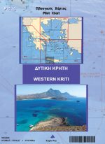 Δυτική Κρήτη
