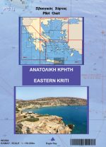 Ανατολική Κρήτη