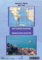 Ανατολική Πελοπόννησος